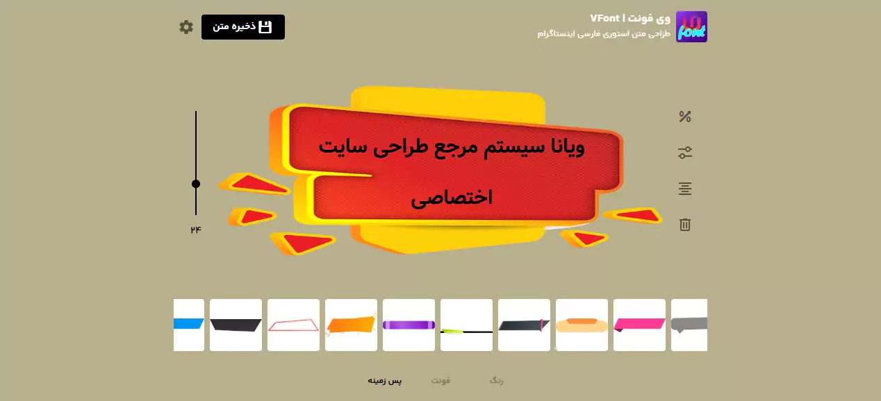 تصویر پس زمینه برای متن استوری