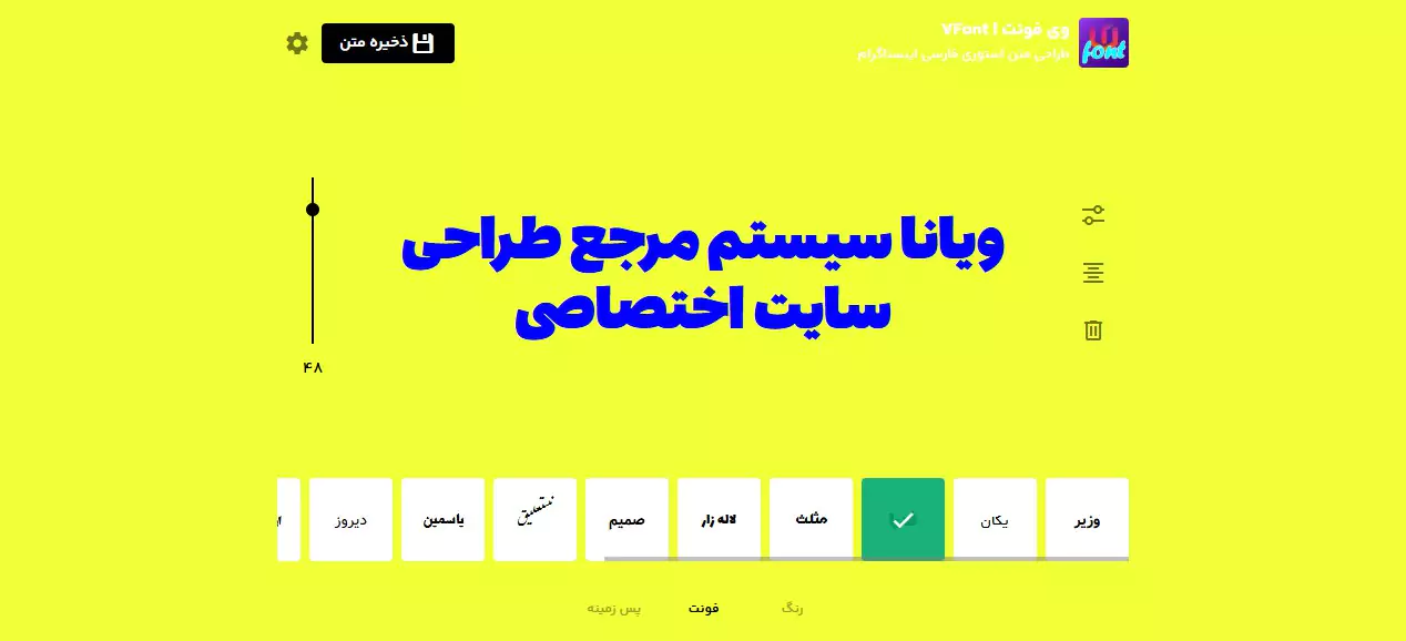 تغییر فونت و رنگ متن نوشته شده