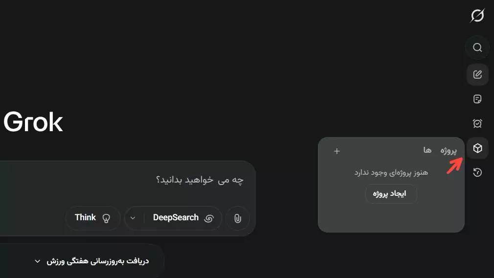 تعیین پروژه