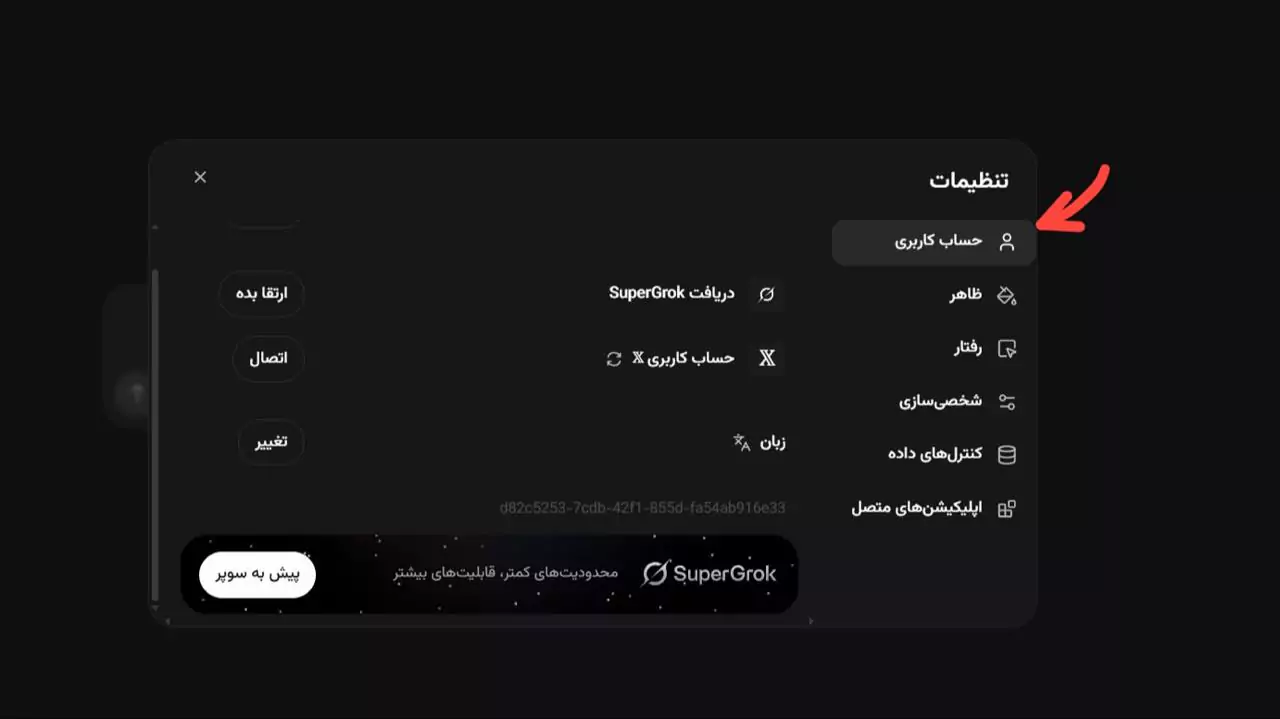 اطلاعات شخصی