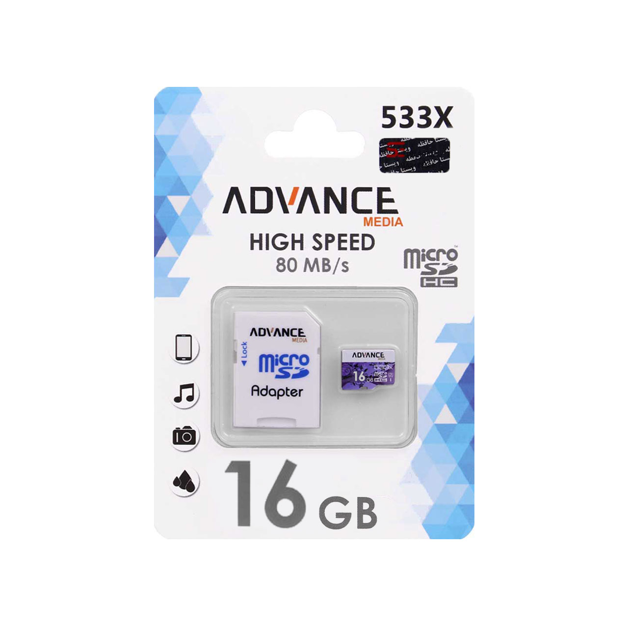 advance u1 microsdhc533x 16gb