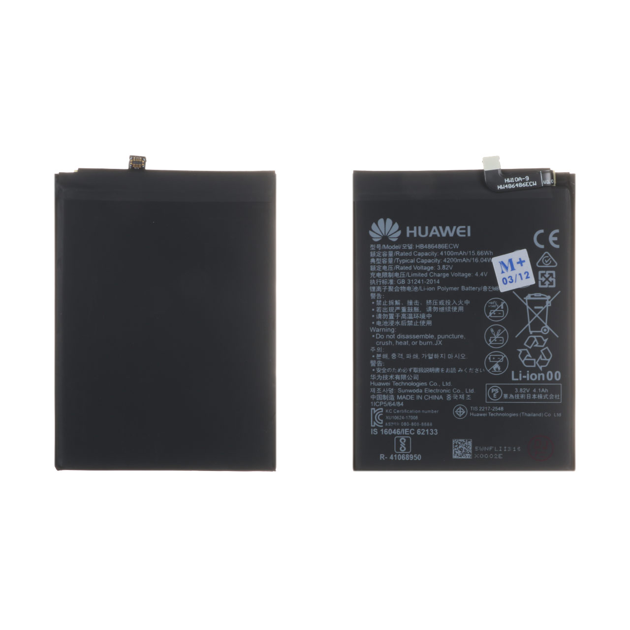 batry mobayl huawei mdl y9a ba thrfyt 4200mah garanty 12 mahh mdya plas