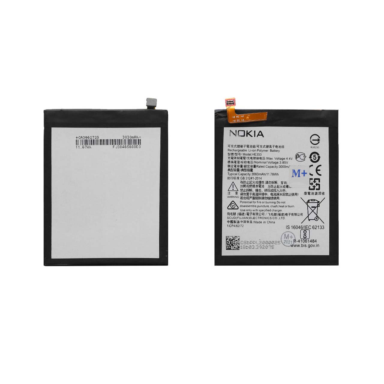 batry mobayl nokia mdl 51 ba thrfyt 3060mahgaranty 12 mahh mdyaplas