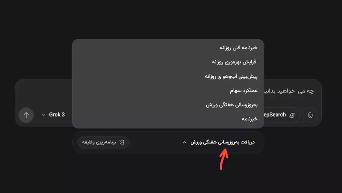 وظیفه روزانه