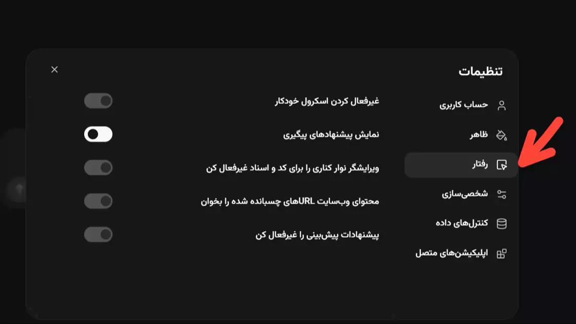 رفتار 
