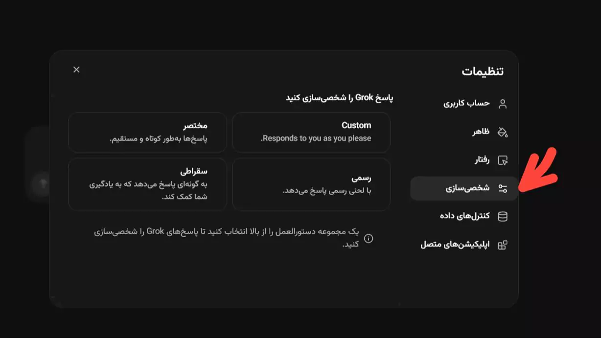 شخصی سازی کردن