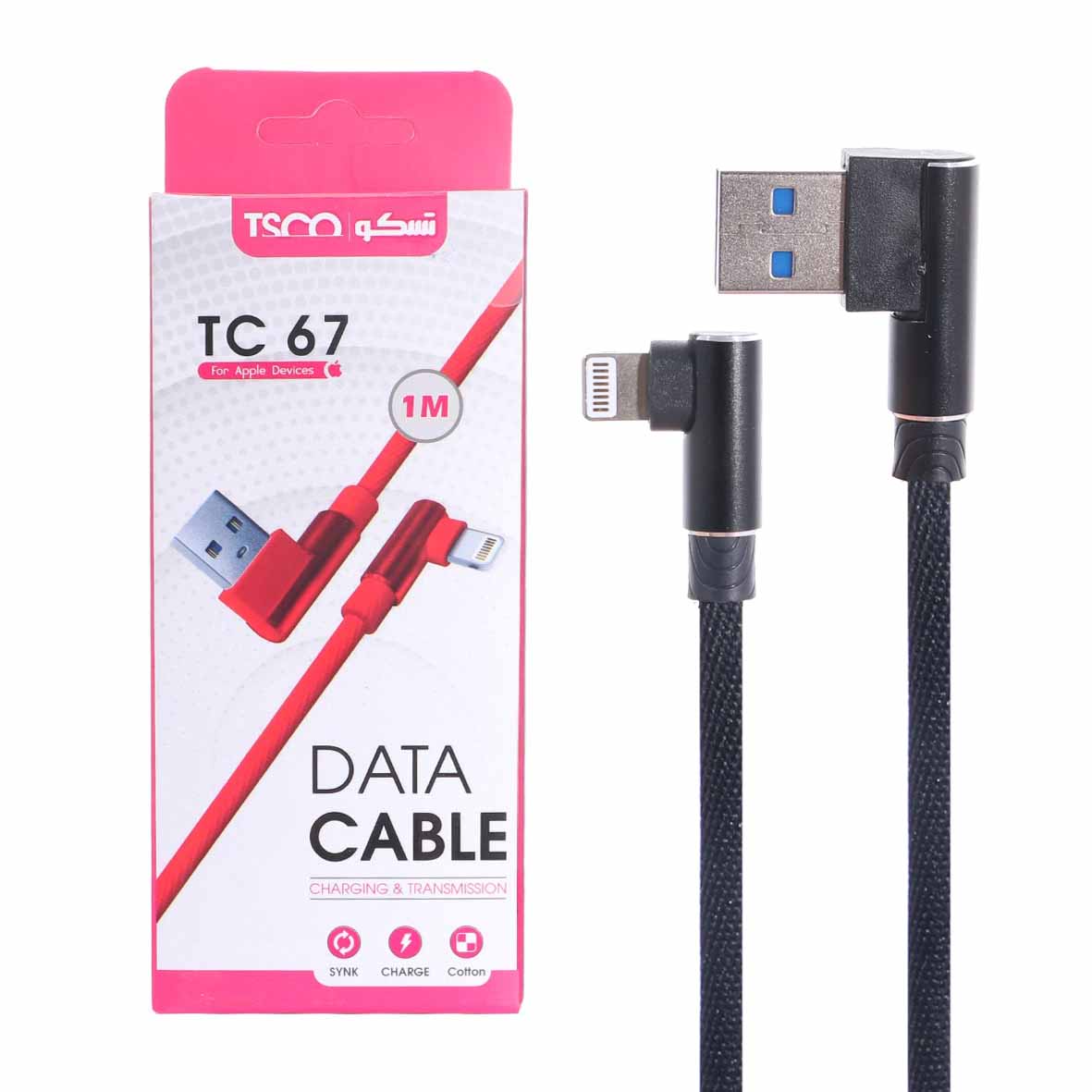 kabl sharzh ktan ayfon tsko tc 67 mshky