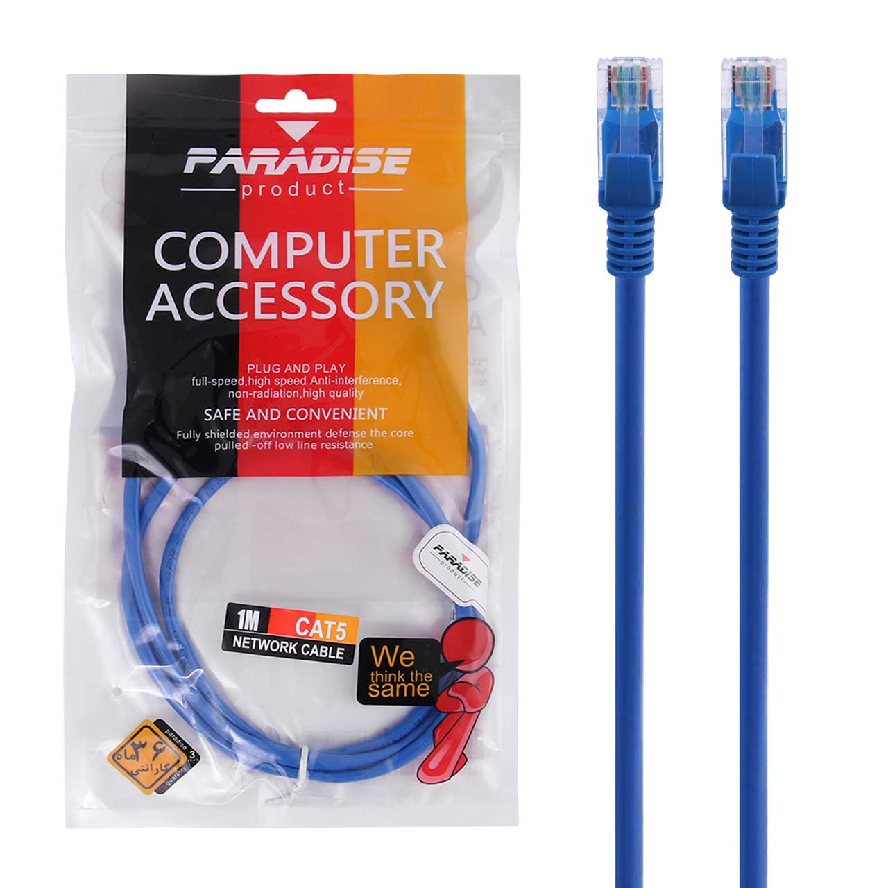 kabl shbkh 1 mtry paradise product mdl cat 5