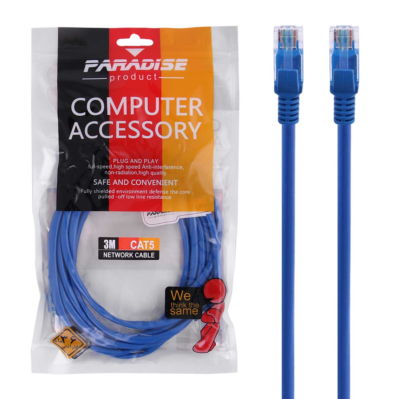 kabl shbkh 3 mtry paradise product mdl cat 5