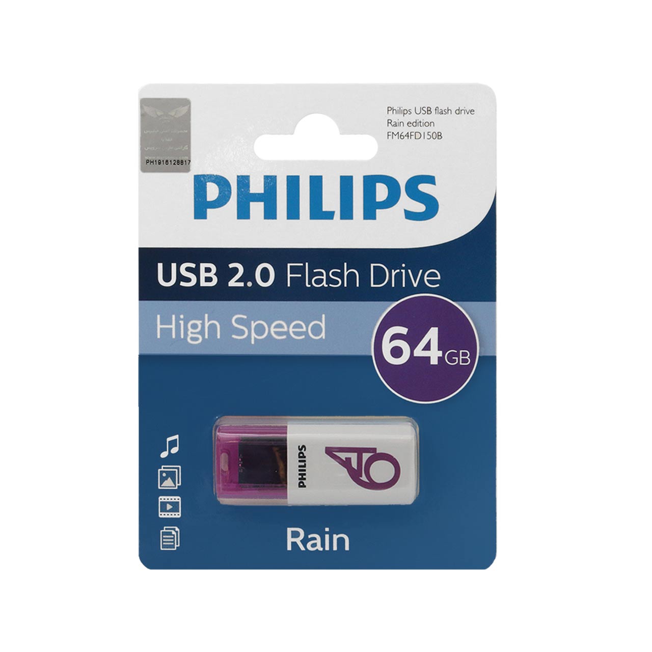 philips rain edition usb 20 flash memory 64gb