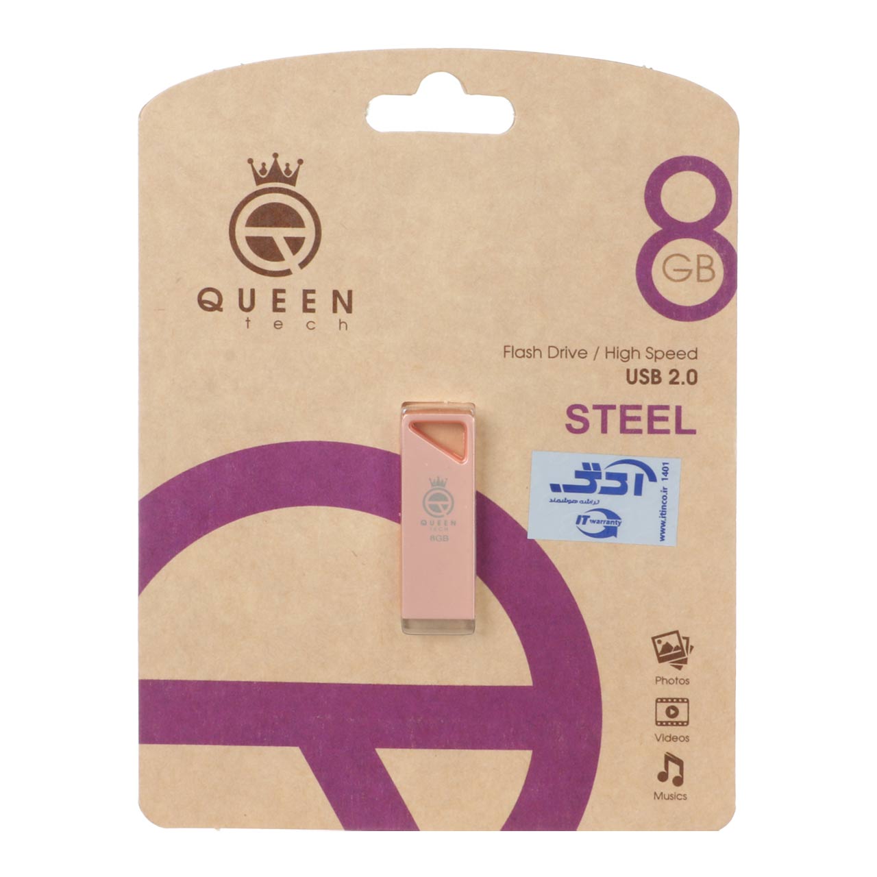 queen steel usb20 flash memory 8gb rzgld garanty madam alaamr shrkt ay tyn