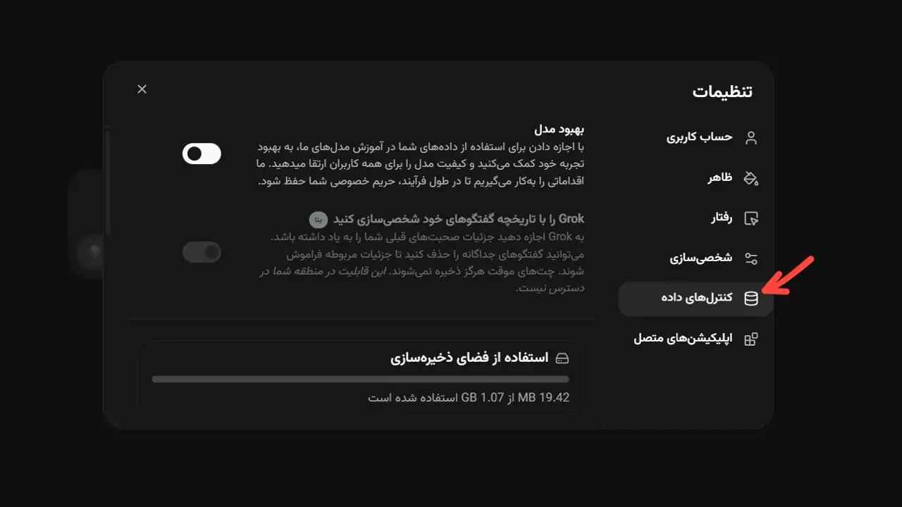 کنترل داده ها